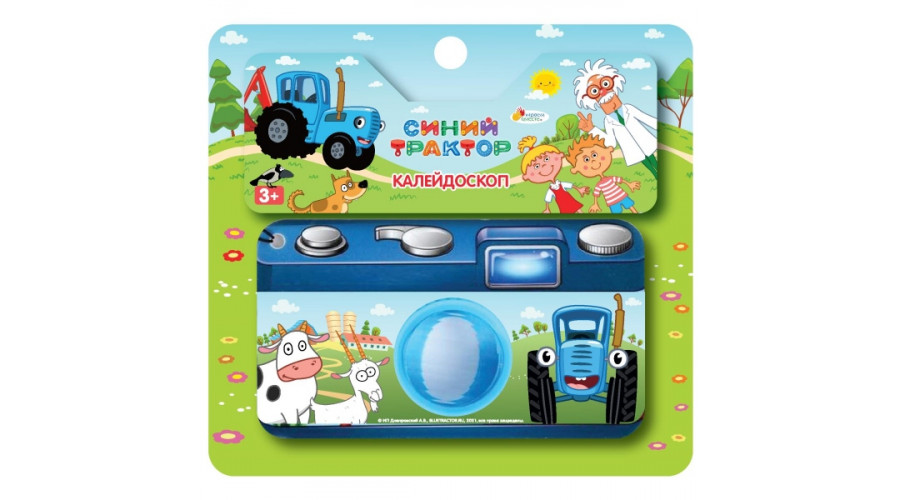 Калейдоскоп СИНИЙ ТРАКТОР блист.15*14*1см ИГРАЕМ ВМЕСТЕ в кор.2*48штZY1232159-R1
