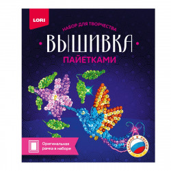Вышивка пайетками "Колибри"Вп-021 