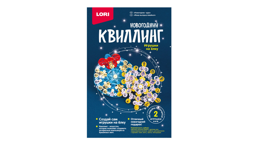 Квиллинг. Новогодний "Новогоднее  чудо"    Квл-032 