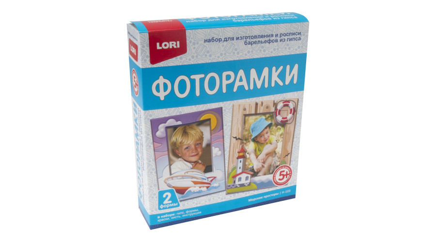Фоторамки из гипса "Морские просторы"  Н-103 