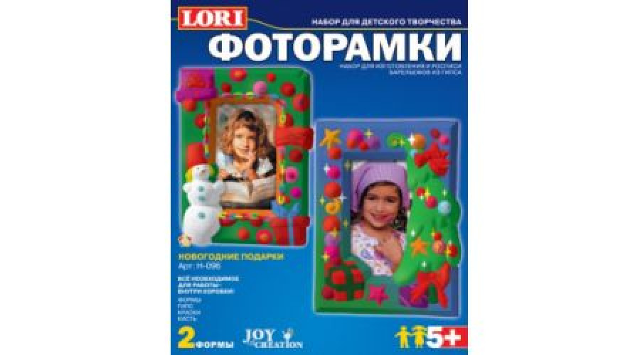 Фоторамки из гипса "Новогодние подарки" Н-096 