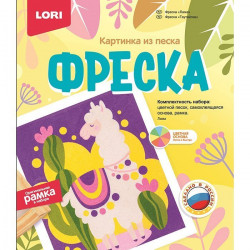 Фреска. Картина из песка "Лама" Кп-073 