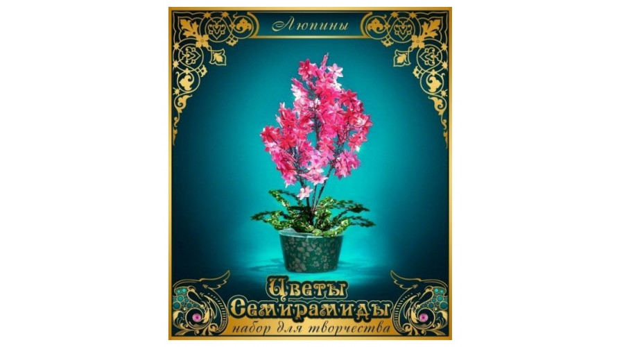 Цветы из пайеток "Люпин"  Цв-025 