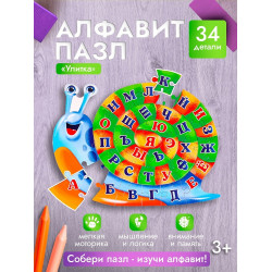 АЛФАВИТ-ПАЗЛ 34 элемента. УЛИТКА (Арт. П34-8034)