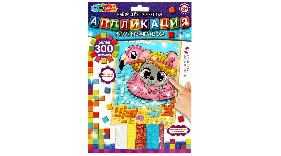  Набор д/детского тв-ва аппликация мягкая мозаика (17х23 см) мышонок в круге МУЛЬТИ АРТ AM-MAKIT