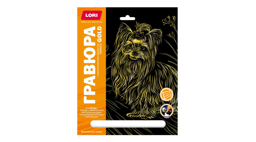 Гравюра 18*24. Собаки "Йоркширский терьер" (золото) Гр-677