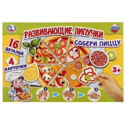 Развивающая игра с липучками. Собери пиццу. Умные игры  в кор. 4690590143933