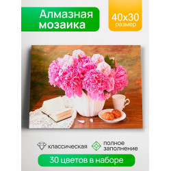 Алмаз мозаика (клас.) 30х40 см, с подр., с полн. заполн. (30цв) Свежие пионы (Арт. НД-0418)