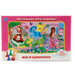 Настольная игра-ходилка Феи и единороги. в кор. Умные игры в кор.20шт 4690590092316