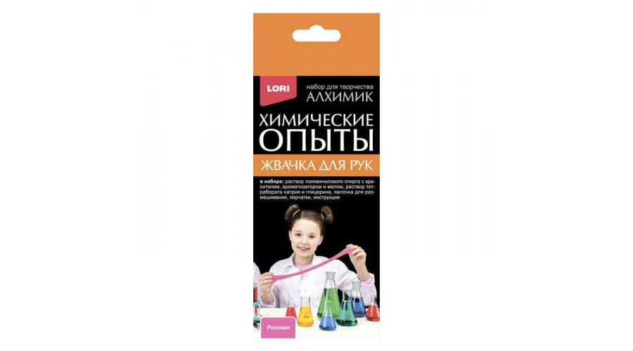 Химические опыты.Жвачка для рук "Розовая" Оп-089