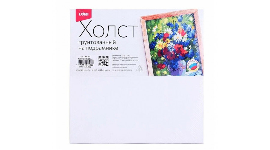 Холст на подрамнике 20*20 см Хл-001