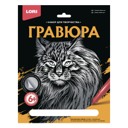 Гравюра большая "Мейн-кун" Гр-601