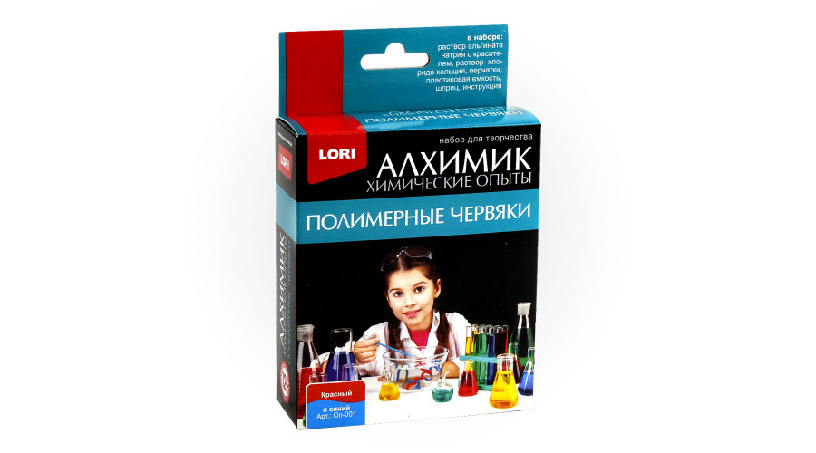 Химические опыты. Полимерные червяки красный и синий  Оп-001
