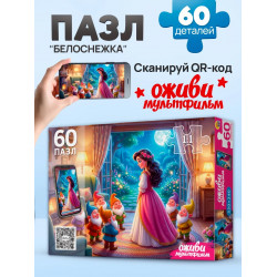 Оживи мультфильм. Пазлы 60 элементов. "БЕЛОСНЕЖКА" (Арт. Х60-5075)
