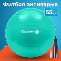 Мяч  гимнастический (вес до 250кг), 55см, бирюзовый, в наборе с насосом (Арт. ФИТ-1011)