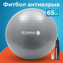 Мяч  гимнастический (вес до 250кг), 65см, серый, в наборе с насосом (Арт. ФИТ-1012)
