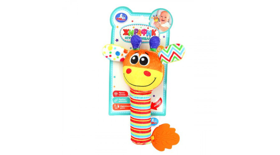 Текстильная игрушка погремушка - пищалка, жираф на блист. Умка UM-GIRAFE-24