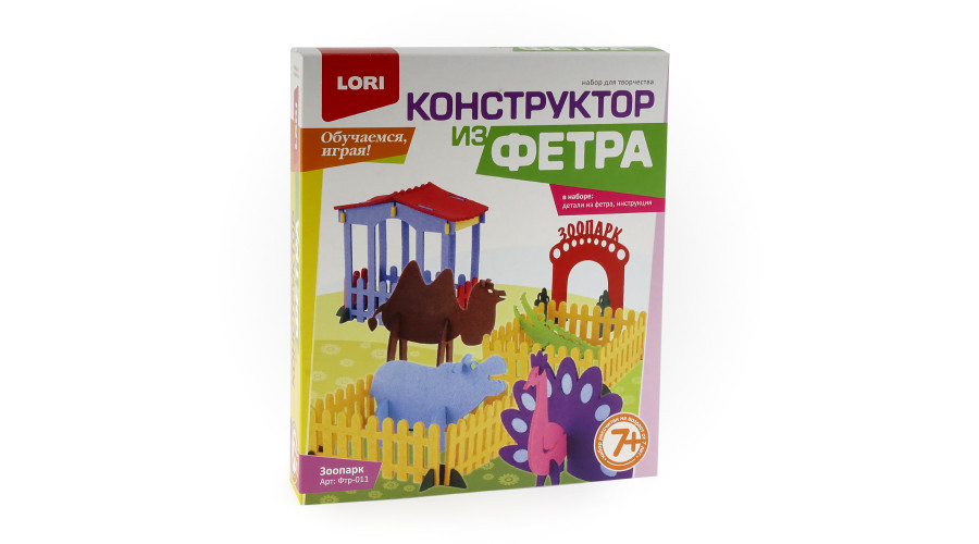 Конструктор из фетра большой "Зоопарк"  Фтр-011