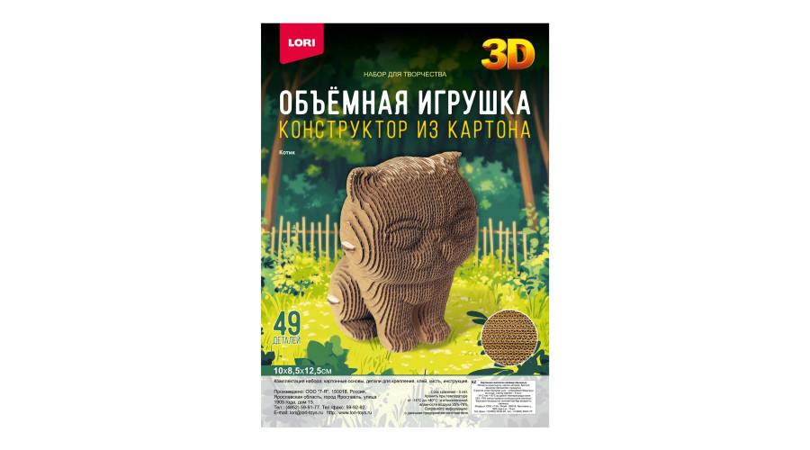 Конструктор из картона. Объёмная игрушка "Котик" Нг-002