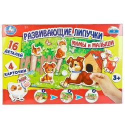 Развивающая игра с липучками. Мамы и малыши. в кор. Умные игры в кор.20шт 4690590134269