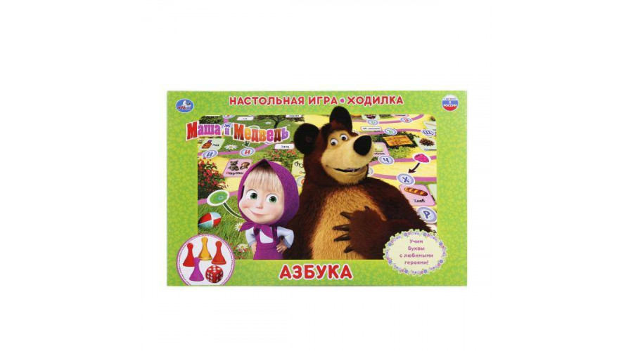 Настольная игра-ходилка Маша и Медведь. Азбука. в кор. Умные игры в кор.20шт 4690590112052