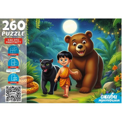 7 Серия "Оживи мультфильм" Пазлы 260 элементов "МАУГЛИ" (арт. П260-3559)