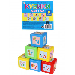 06. КУБИКИ ВЫДУВНЫЕ с картинками. 9 шт. АЗБУКА (Арт. К09-0823)