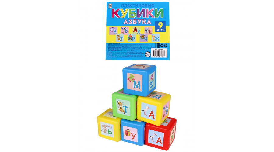06. КУБИКИ ВЫДУВНЫЕ с картинками. 9 шт. АЗБУКА (Арт. К09-0823)