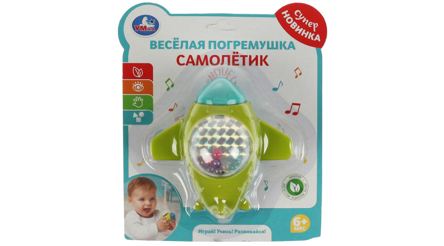 Погремушка самолетик на блист. Умка в кор.8*12шт2005M270-R