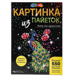 Картина пайетками 26*18 см павлин МУЛЬТИ АРТ в кор.24шт SEQPIC-PEACOCK-110708