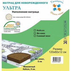 Матрац (дополнительный блок) "УЛЬТРА" (50*60*12) (бязь) МАЛЕНЬКИЙ
