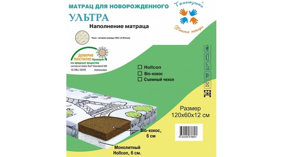 Матрац (дополнительный блок) "УЛЬТРА" (50*60*12) (бязь) МАЛЕНЬКИЙ