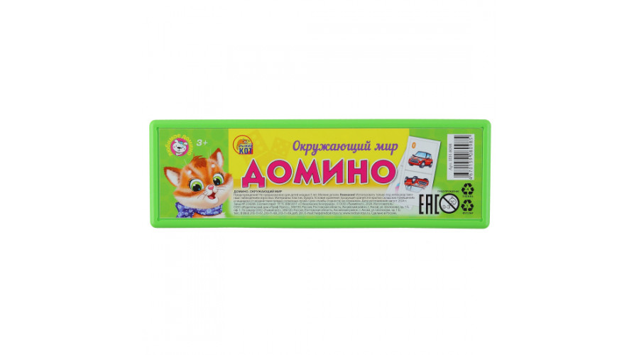 35.ДОМИНО ПЛАСТИКОВОЕ В ПЛАСТИКОВОМ ФУТЛЯРЕ. ОКРУЖАЮЩИЙ МИР (Арт. ИН-8098)