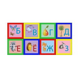 04. КУБИКИ ВЫДУВНЫЕ с картинками. 8 шт. АЗБУКА (Арт. К08-0820)
