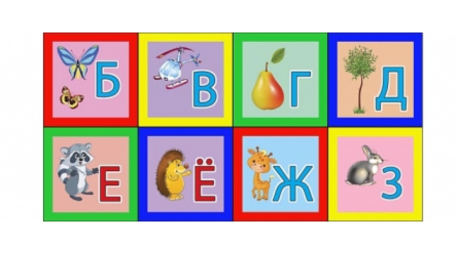 04. КУБИКИ ВЫДУВНЫЕ с картинками. 8 шт. АЗБУКА (Арт. К08-0820)