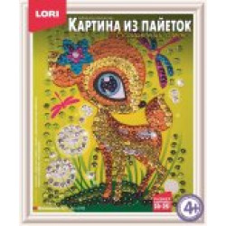 Картина из пайеток "Оленёнок"  Ап-010