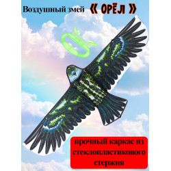 Серия Веселые забавы: Воздушный змей (108х47 см) "ОРЕЛ" (Арт. AN02477)