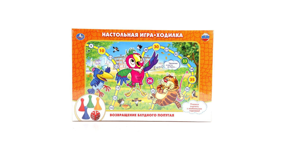 Настольная игра-ходилка Союзмультфильм. Возвращение блудного попугая. Умные игры в кор.4690590079010