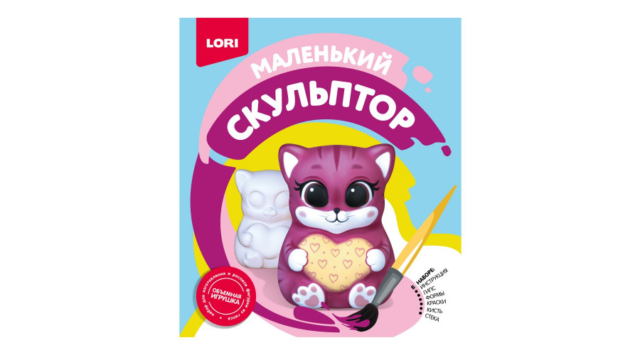 Маленький скульптор "Кошечка" Об-012 