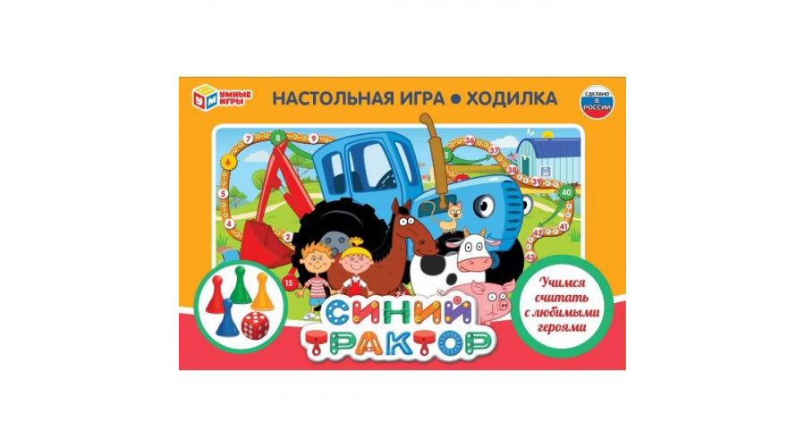 Синий трактор. Настольная игра-ходилка. 217х330х27мм. Умные игры в кор.20шт 4690590193914