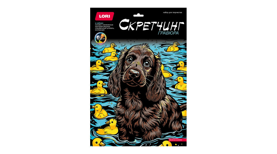  Скретчинг 30*40см  "Веселое купание" Гр-878