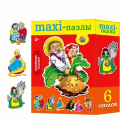 МАКСИ-ПАЗЛЫ. ЛЮБИМЫЕ СКАЗКИ (Арт. ПМ-8491)