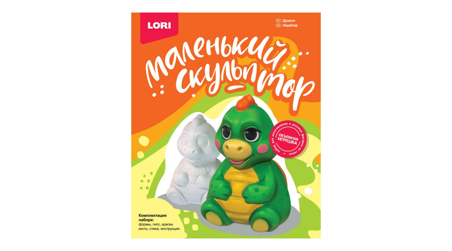 Маленький скульптор "Дракон" Об-007