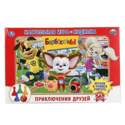Барбоскины. Приключения друзей. Настольная игра-ходилка в кор. Умные игры в кор.20шт 4690590107034