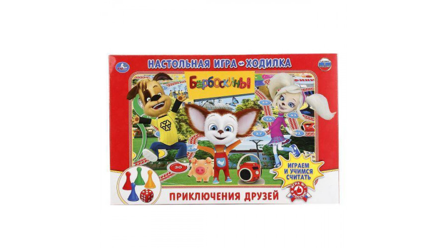 Барбоскины. Приключения друзей. Настольная игра-ходилка в кор. Умные игры в кор.20шт 4690590107034
