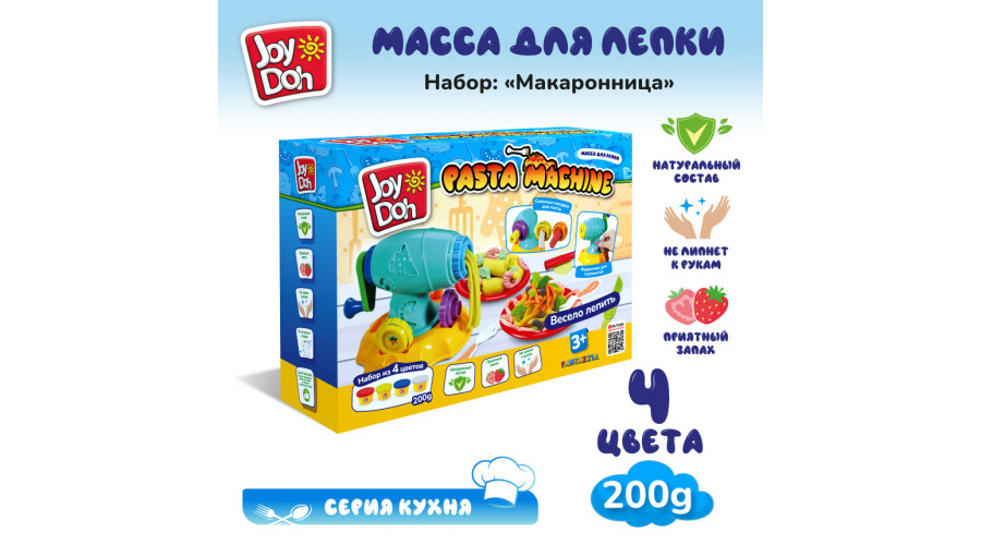 Масса для лепки Joy Doh, набор PASTA MACHINE - МАКАРОННИЦА, машинка для пасты, смен. насPAST-200 pot
